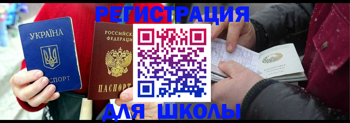 временная регистрация купить в Нововоронеже