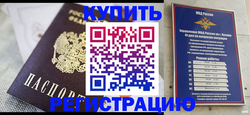 временная регистрация гарантия в Нововоронеже