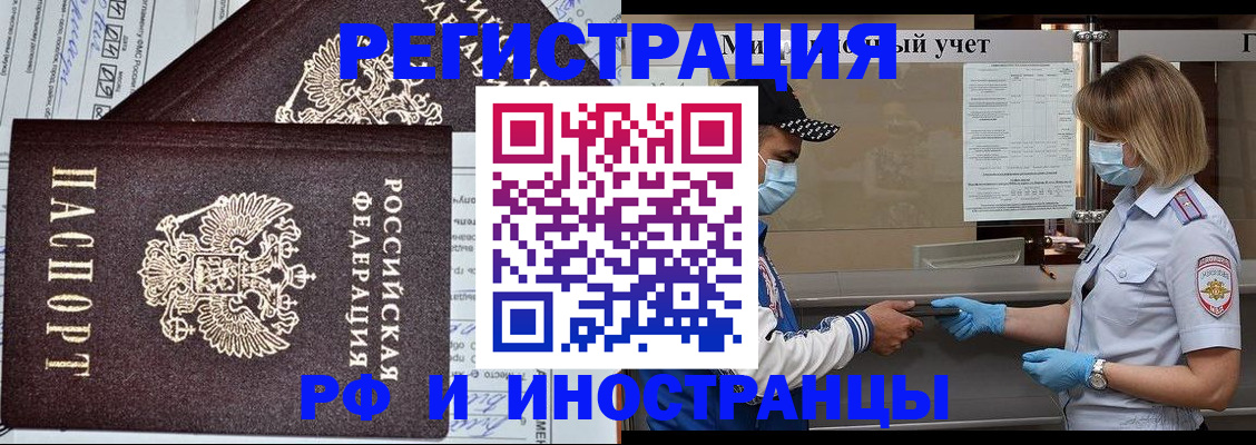 регистрация в Нововоронеже