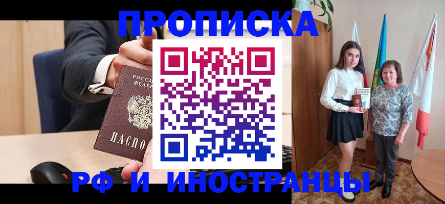 регистрация в Нововоронеже