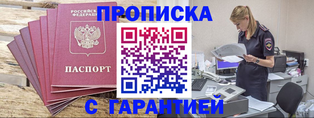 временная регистрация госуслуги в Нововоронеже