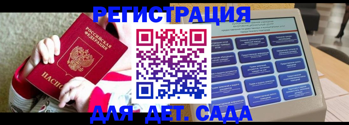 прописка штамп в Нововоронеже